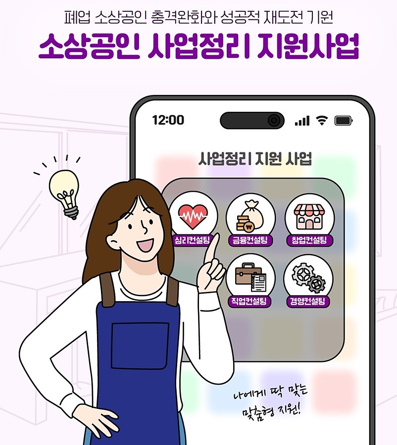 "폐업이 끝 아닌 재기 시작" 경상원, '사업정리 지원' 15~16일 운영