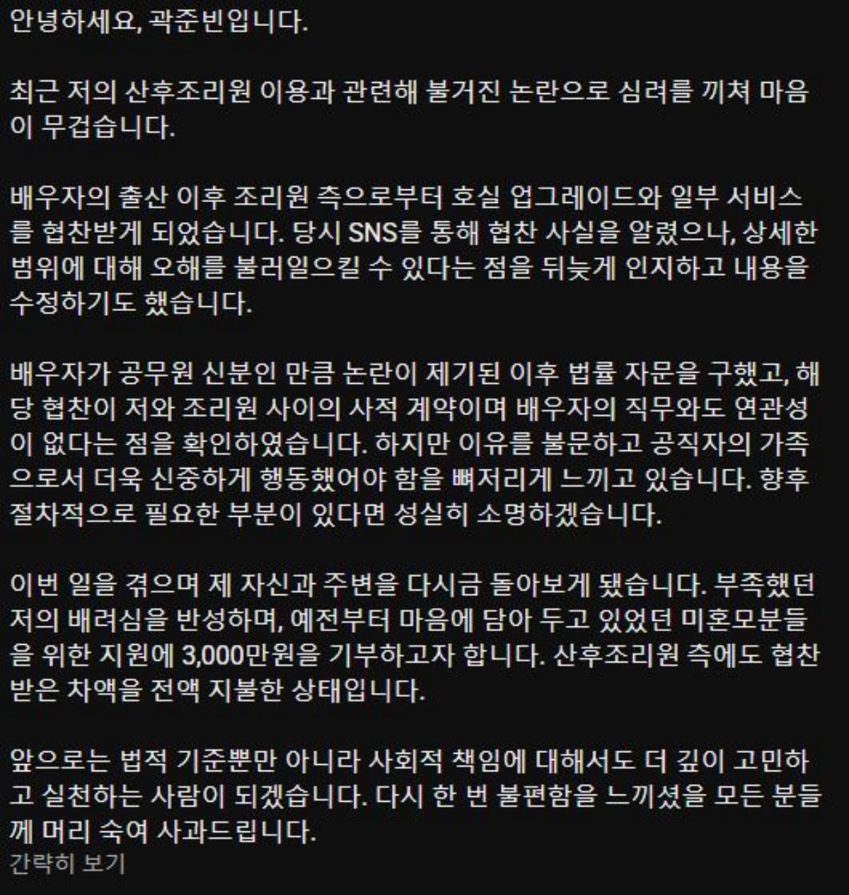 곽튜브 유튜브 커뮤니티 캡처