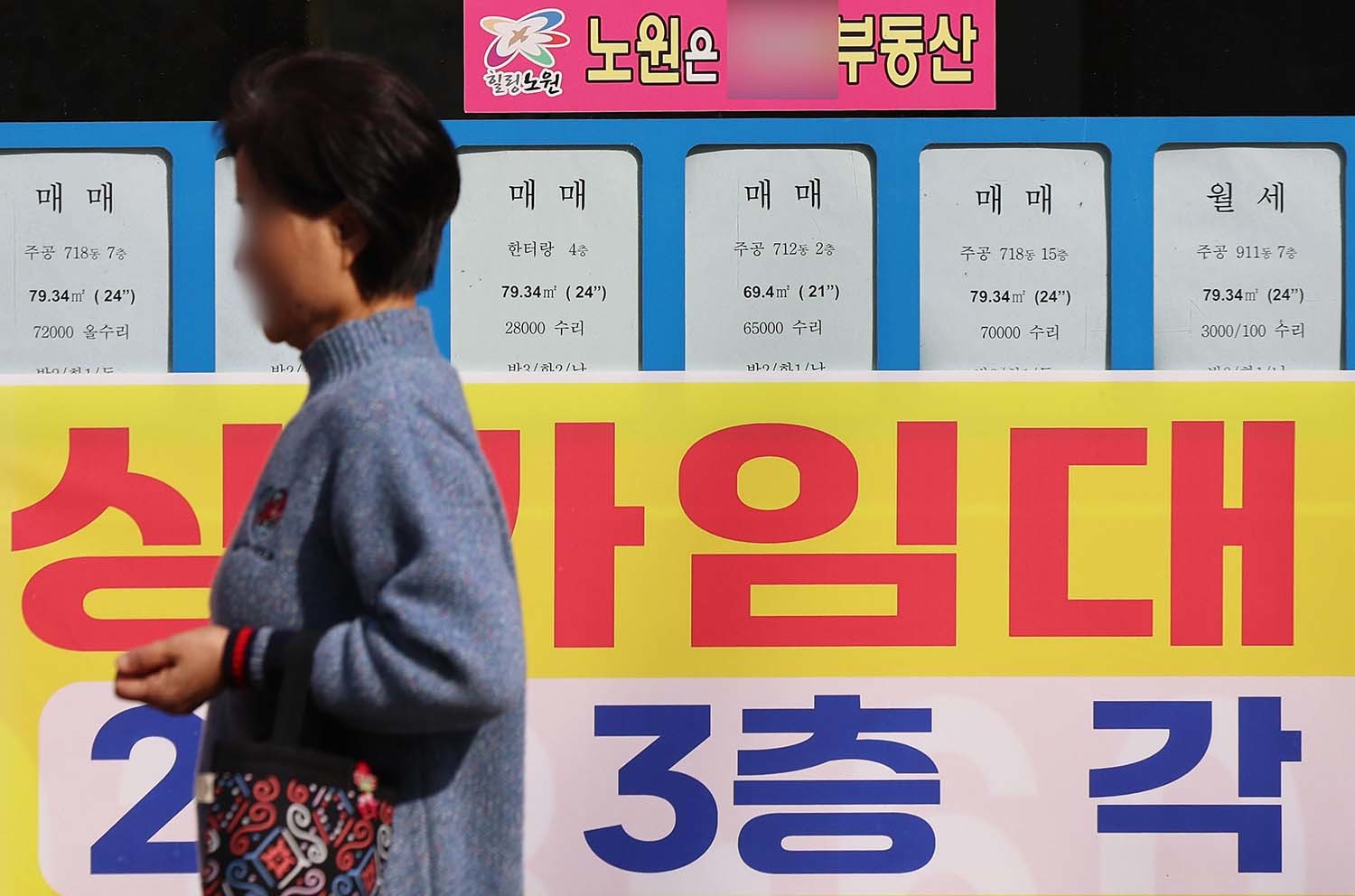 3월 23일 서울 노원구의 한 부동산에 게시된 매물 안내문. / 뉴스1