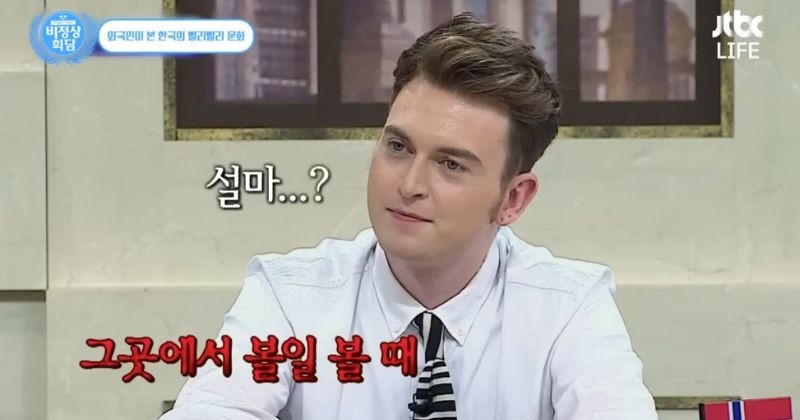 예능 프로그램 화면에서 출연자가 ‘한국하면 떠오르는 단어는?’이라는 질문을 던지며 대화를 이어가는 장면이다. / JTBC 유튜브 채널