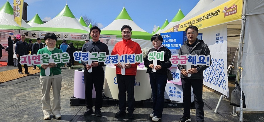 "쓰레기 없는 봄꽃 축제" 양평군, 다회용기 14만 개로 '탄소 6.5톤' 줄였다