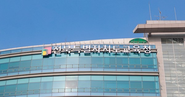 독일 등 14개국 외국인 유학생 전북서 교육기부