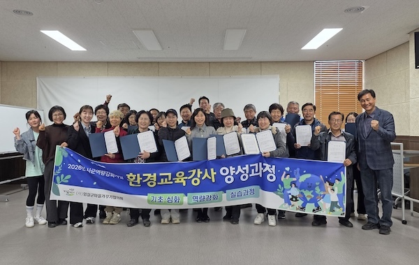 임실군 「2026년 환경교육강사 양성과정」 재개, 지역 역량강화 기대