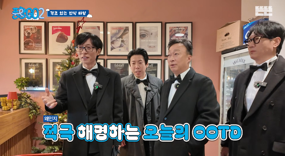 '풍향고2'에서 활약 중인 유재석 / 유튜브 '뜬뜬 DdeunDdeun'