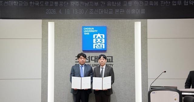 조선대, 도로교통공단·법무법인 로연과 유학생 법률 지원 '맞손'