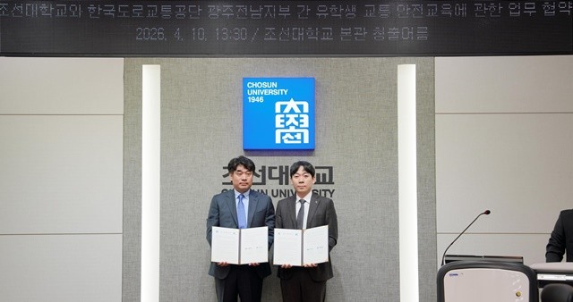 안만홍 광주·전남지부 본부장(좌)과 조승환 대외협력처장(우)이 기념촬영을 하고 있다. / 조선대