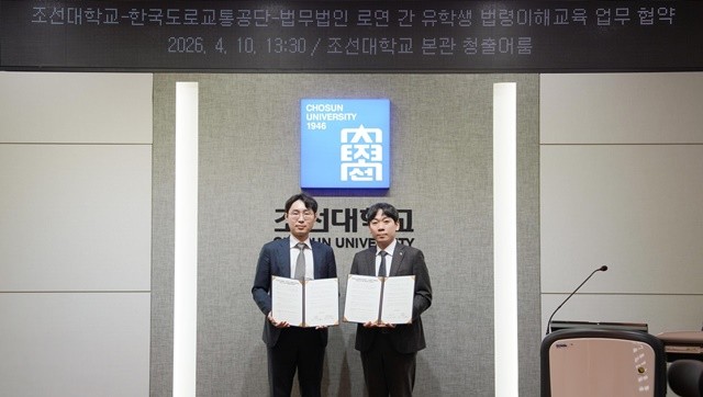 민준우 대표 변호사(좌)와 조승환 대외협력처장(우)이 기념촬영을 하고 있다. / 조선대