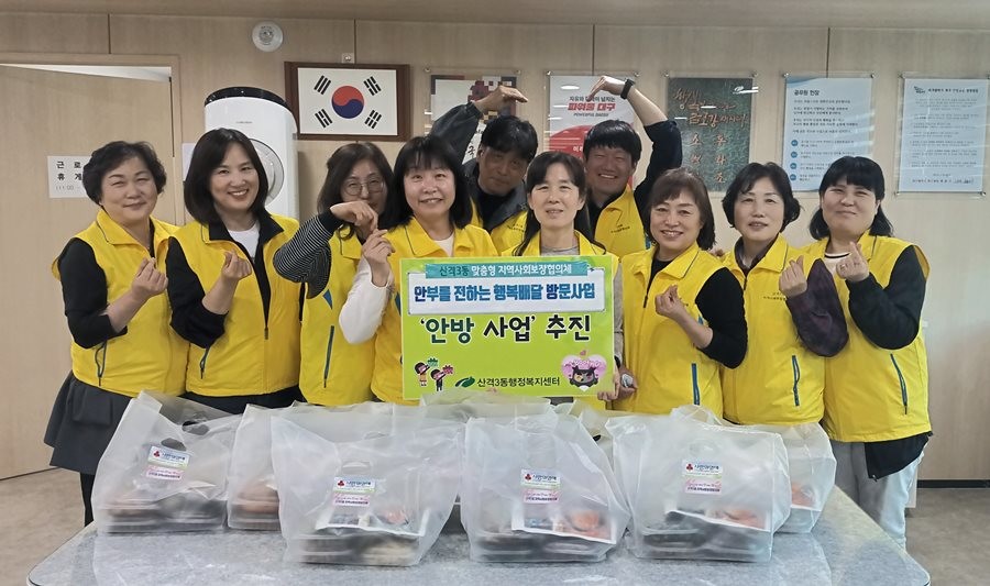 대구 북구 산격3동 지역사회보장협의체 위원들이 안·방 사업 일환 활동 후 기념촬영을 하고 있다. / 대구 북구 제공