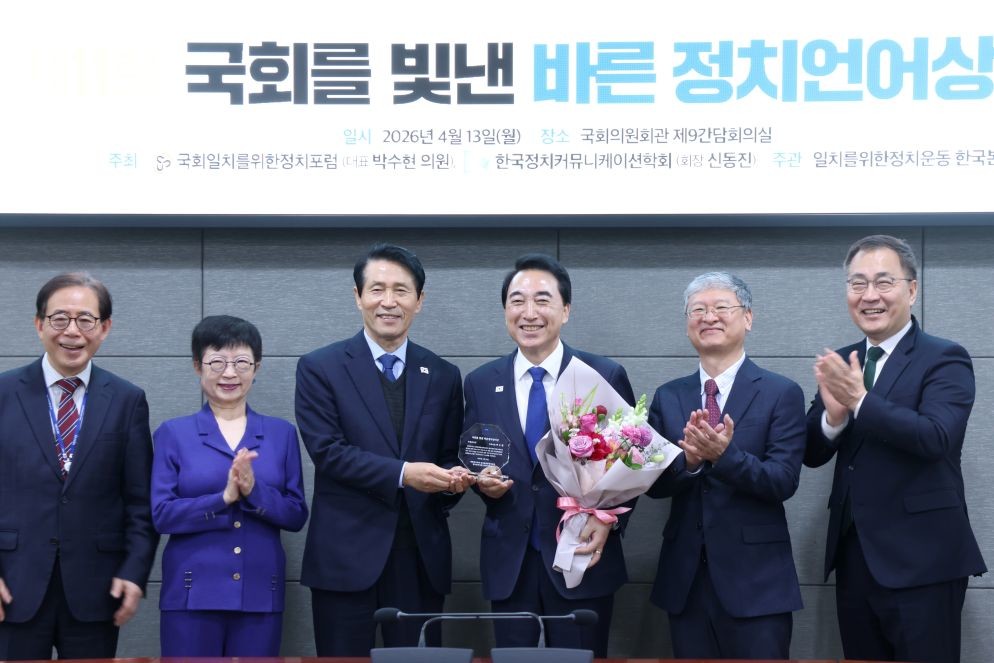 박수현 의원,…‘바른 정치언어상’ 특별품위상 수상 / 의원실 제공