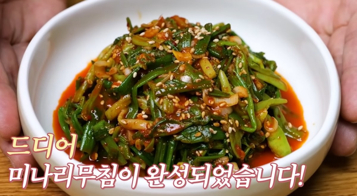 맛있는 미나리무침 / 유튜브 '김대석 셰프TV'