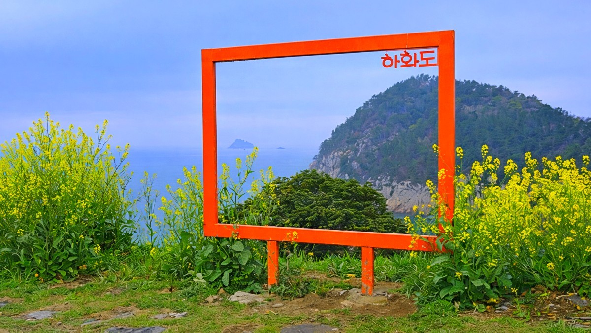 여수 하화도. 기사 내용 토대로 AI툴 활용해 제작한 자료사진.