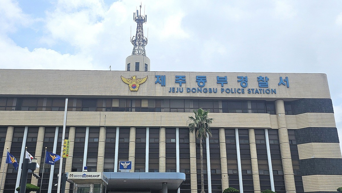 제주동부경찰서 전경 자료사진. / 연합뉴스