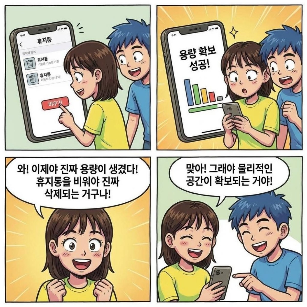 [만화] 기사 내용을 바탕으로 제작한 한 컷 만화 / 위키트리