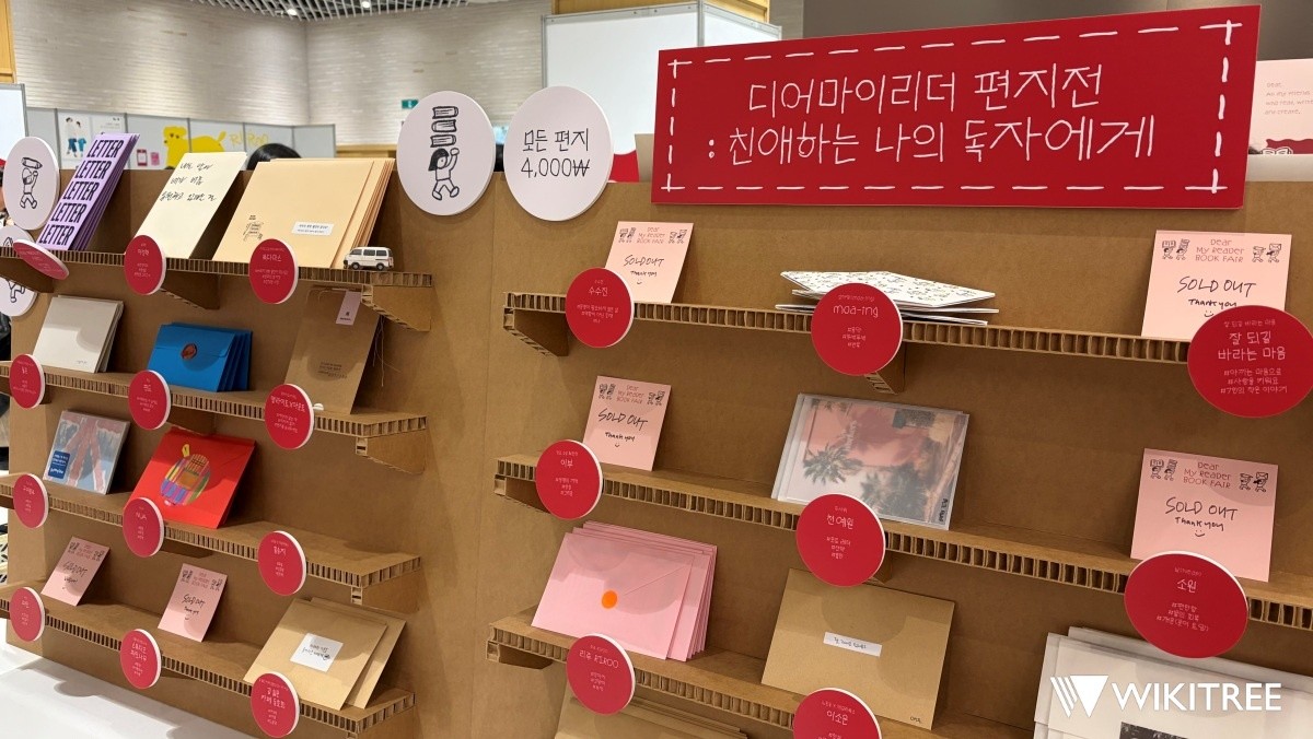 ‘디어마이리더 북페어’ 현장. / 위키트리