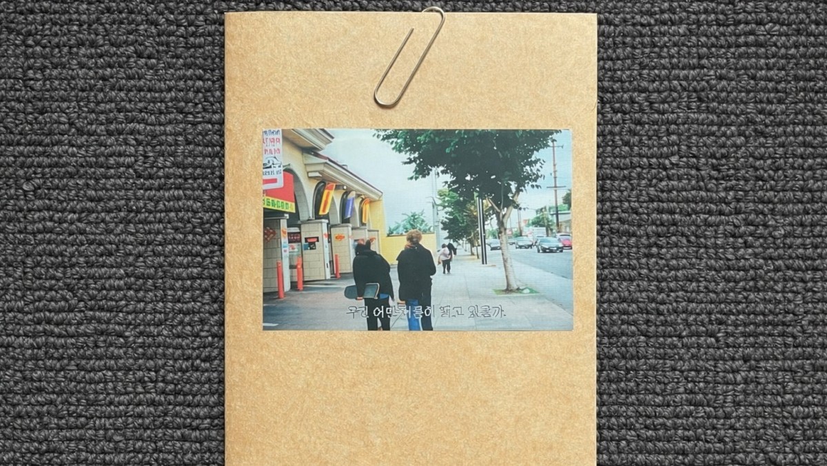 숲물결에서 제작한 '우린 어떤 어른이 되고 있을까' 문장 엽서집. / 숲물결 인스타그램