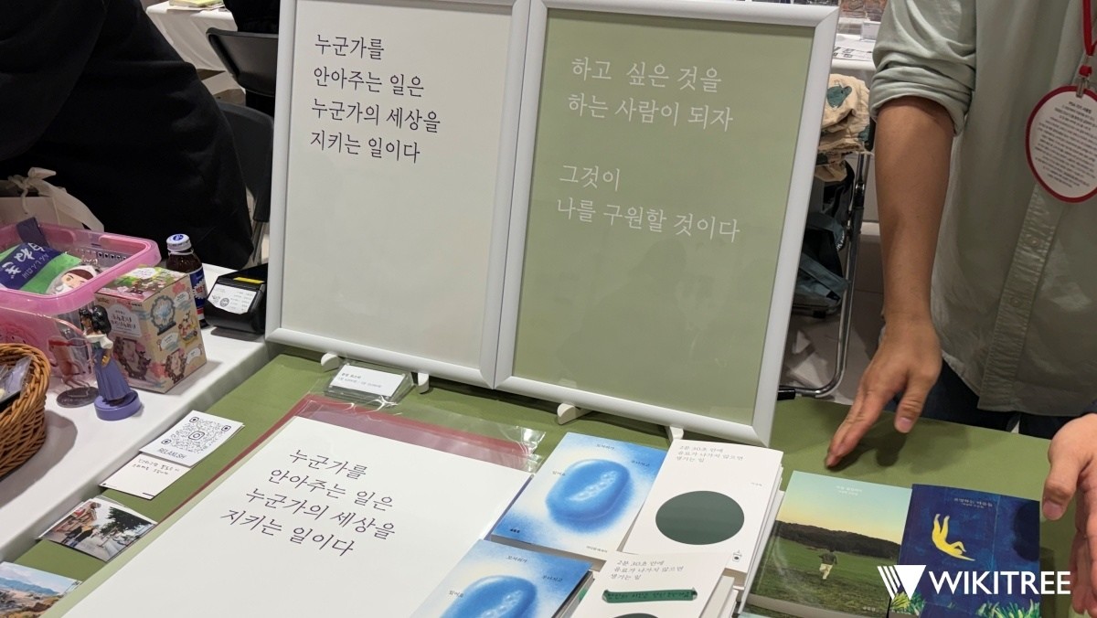 '디어마이리더 북페어' 현장. / 위키트리