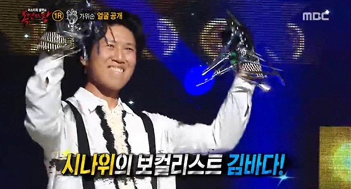 '복면가왕' 등 예능에도 출연한 김바다 / MBC