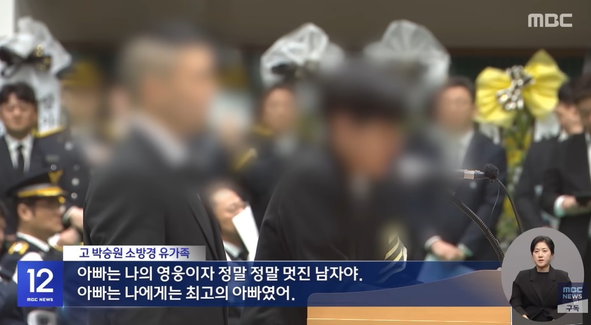 유튜브 'MBCNEWS'