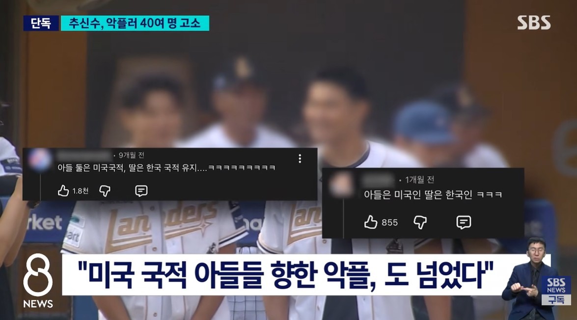 유튜브 'SBS 뉴스'