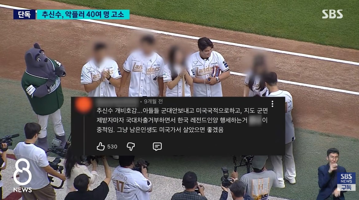 유튜브 'SBS 뉴스'