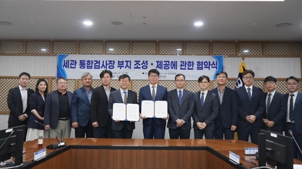 부산항만공사·부산세관, 진해신항 통합검사장 협약…부산항 원스톱 통관체계 속도