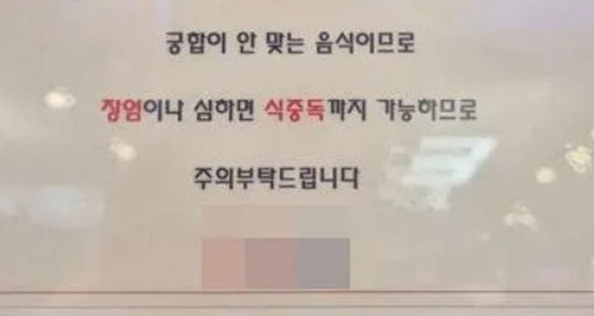 유명 초밥 뷔페 경고문에 시선 쏠렸다…음식 궁합 최악이라는 뜻밖의 ‘이것’