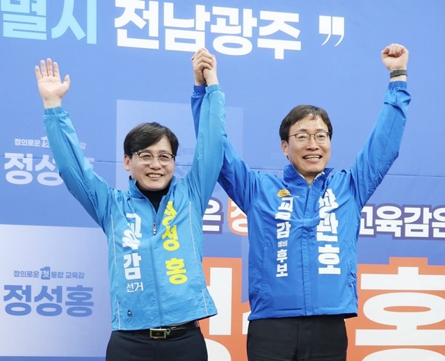 정성홍 광주민주진보시민교육감 단일후보(왼쪽)와 장관호 후보가 단일화를 발표했다. / 정성홍 광주민주진보시민교육감 단일후보