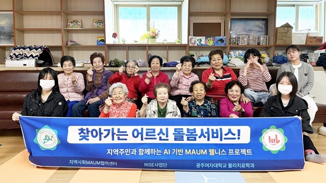 광주여대 물리치료학과, 맞춤형 돌봄 '눈길'