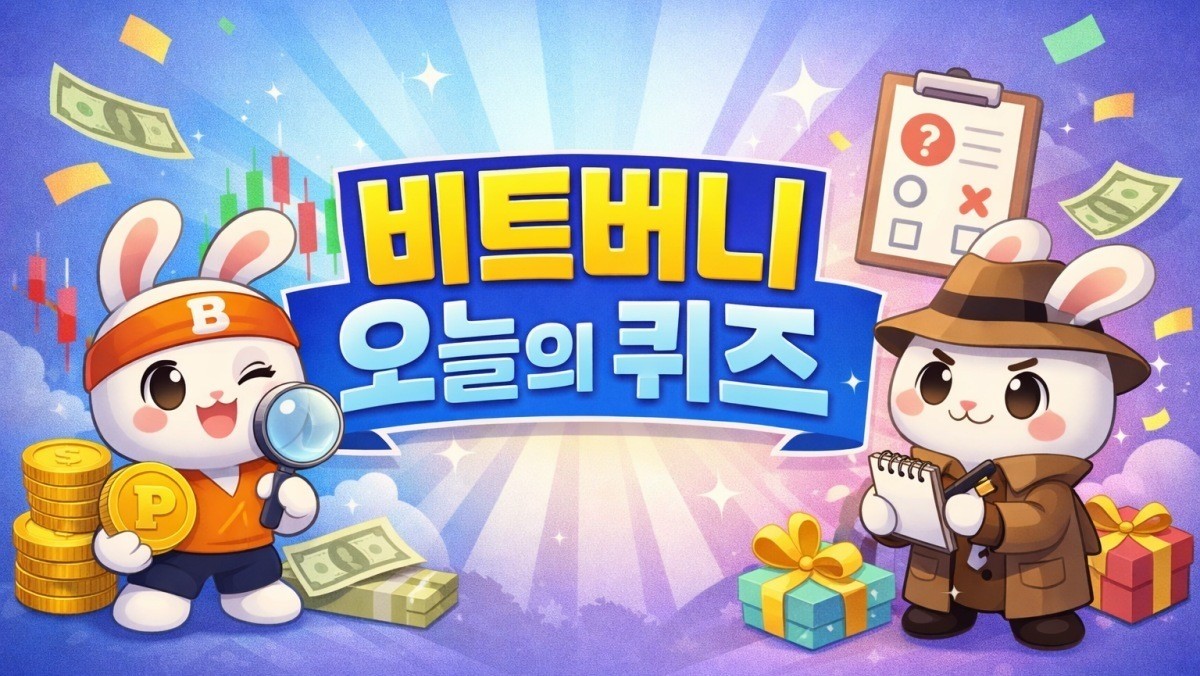 비트버니 자료 토대로 ai툴 활용해 제작한 이미지.