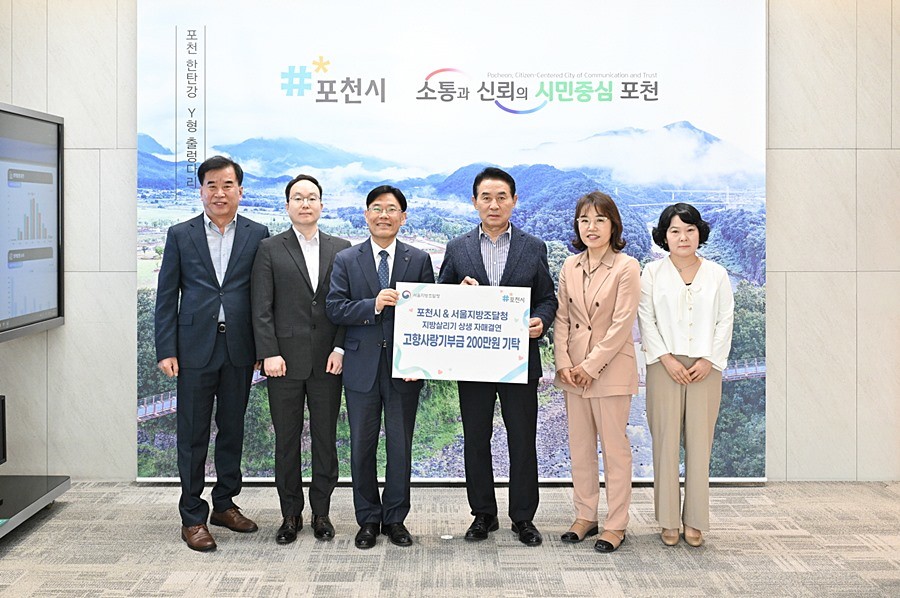 백영현 포천시장(오른쪽 세번째)