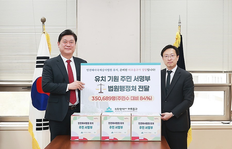 이영훈 구청장 "해사법원은 미추홀구가 정답…즉시 착공 가능"