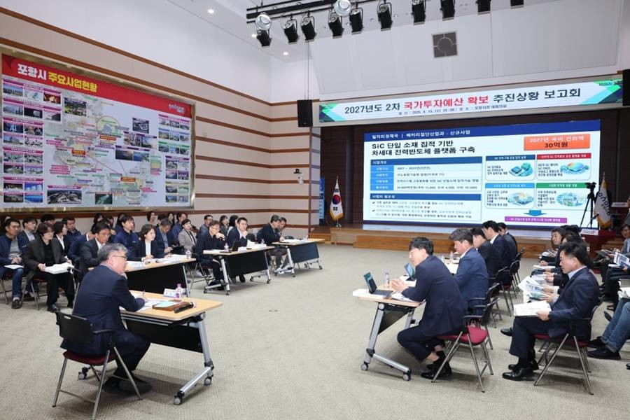 포항시는 15일 시청 대회의실에서 장상길 포항시장 권한대행 주재로 ‘2027년도 국가투자예산 확보 제2차 추진상황 보고회’를 열고, 부처별 예산 편성 시기에 맞춘 맞춤형 국비 확보 전략을 점검했다./포항시