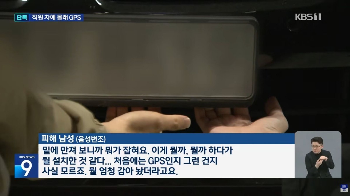 유튜브 ‘KBS News’ 보도화면 캡처