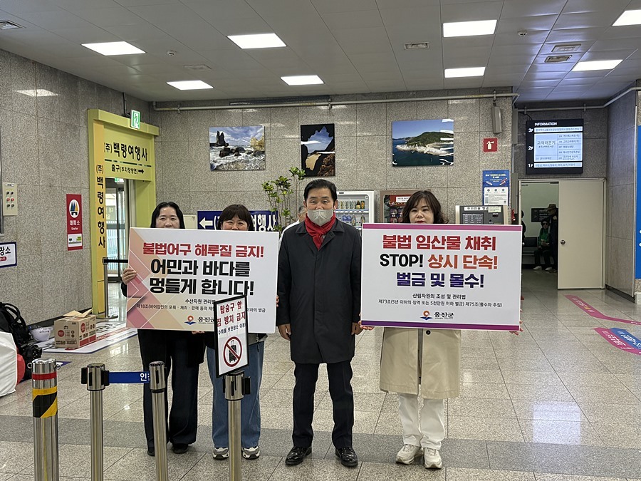 옹진군, 5월 말까지 '임산물 불법 채취' 집중단속