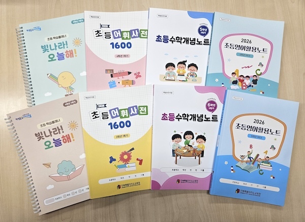 전북교육청, “학습보조자료로 스스로 계획·실천하는 힘 키워요”