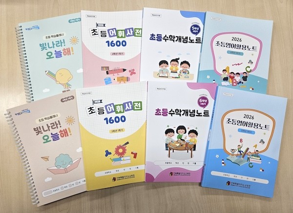 학습보조자료 / 전북교육청