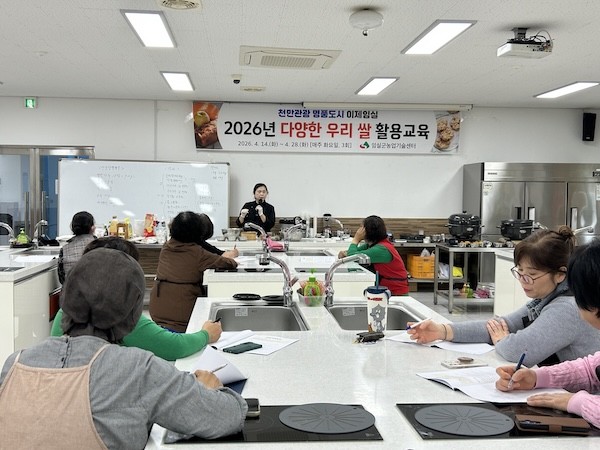 2026년 다양한 우리쌀 활용교육 / 임실군