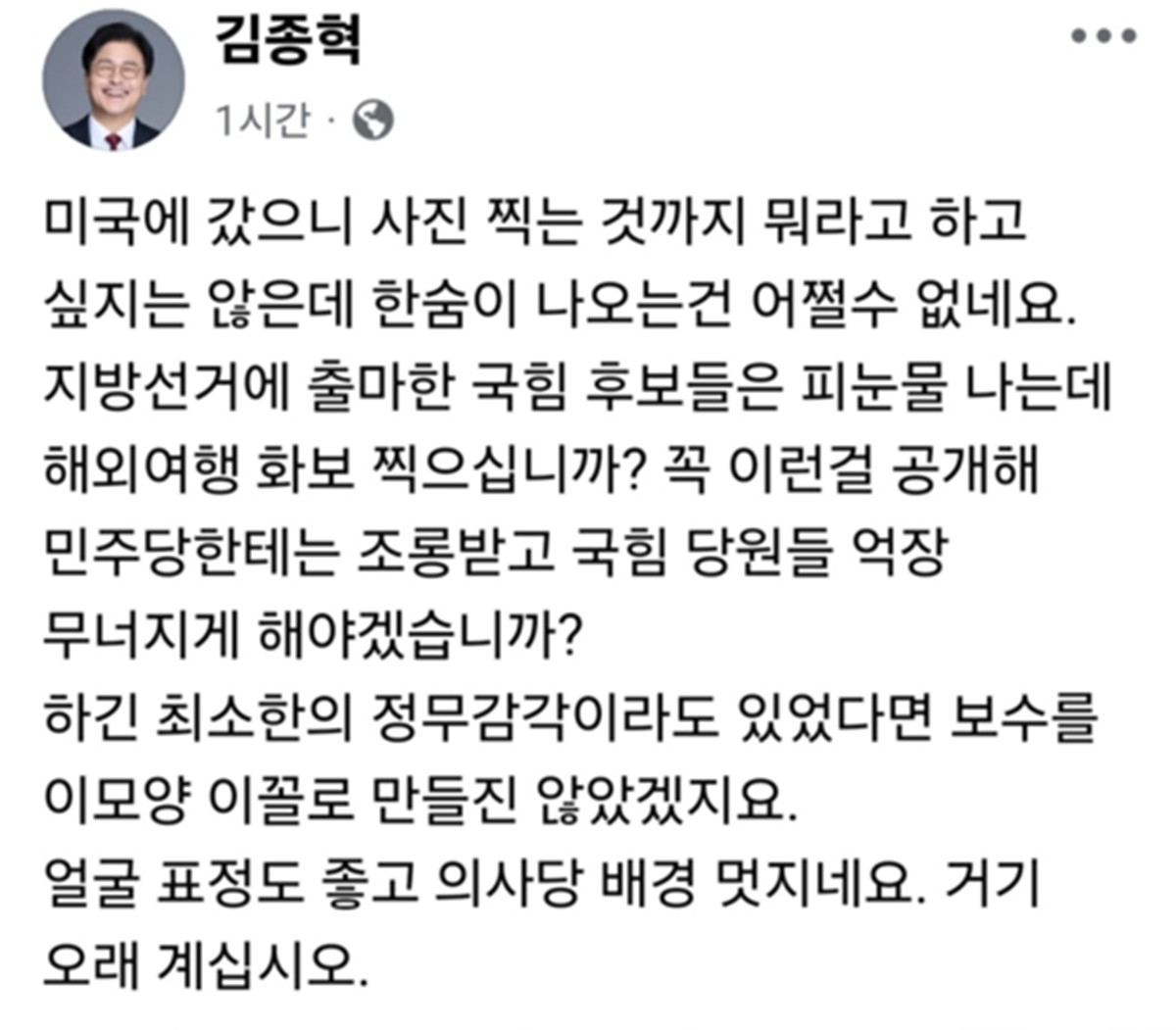 김종혁 전 국민의힘 최고위원 페이스북 캡처.