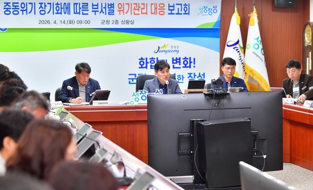 심우정 장성부군수가 14일 ‘중동위기 장기화에 따른 부서별 위기관리 대응보고회’를 주재하고 있다. /장성군