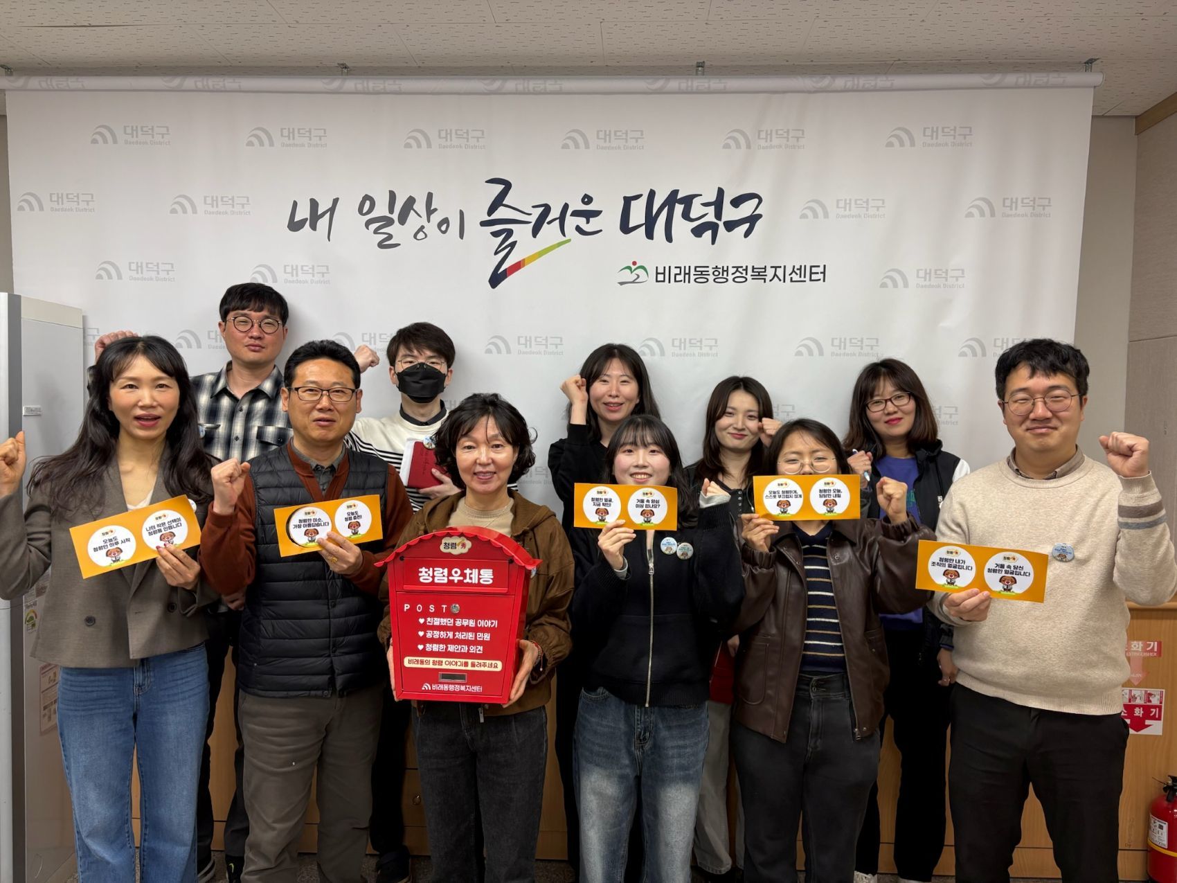 대덕구 비래동, 생활밀착형 청렴 시책 추진