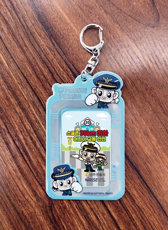 네임텍 시안 스쿨존