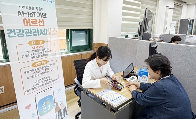 "어르신 건강관리도 스마트하게"… 장흥군, AI·IoT 기반 헬스케어 150명 모집