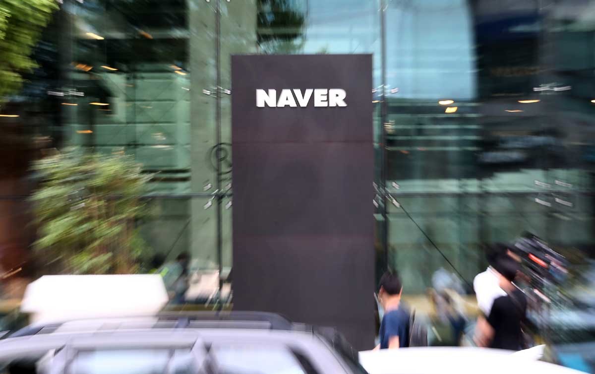 경기도 성남시 분당구 네이버 본사. / 뉴스1