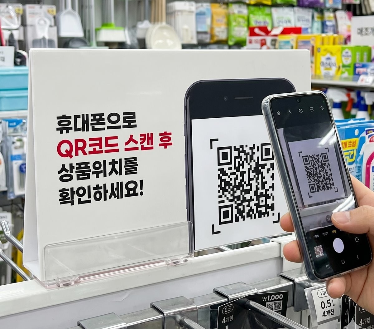 다이소 매장 곳곳에 있는 QR코드를 스마트폰으로 찍으면 원하는 물건의 위치를 쉽게 찾을 수 있습니다. 기사 이해를 돕기 위해 AI를 활용해 제작한 자료 사진입니다. 실제 모습과 다소 차이가 있을 수 있습니다.