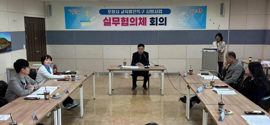 시범운영 ‘포항시 교육발전특구’ 올해는 어떤 사업하나?