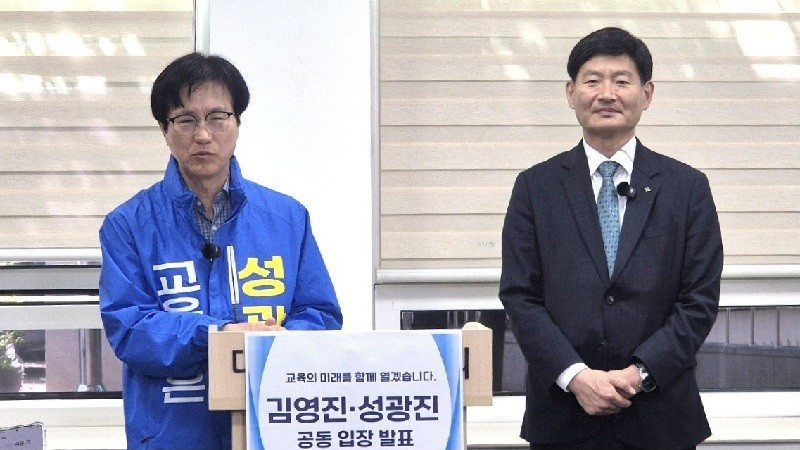 성광진 대전교육감 예비후보(왼쪽)과 김영진 대전대학교 교수가 15일 대전시의회에서 공동 입장 발표를 통해 지지 선언 및 공동선대위원장 합류를 공식화하고 있다./사진=김지연 기자