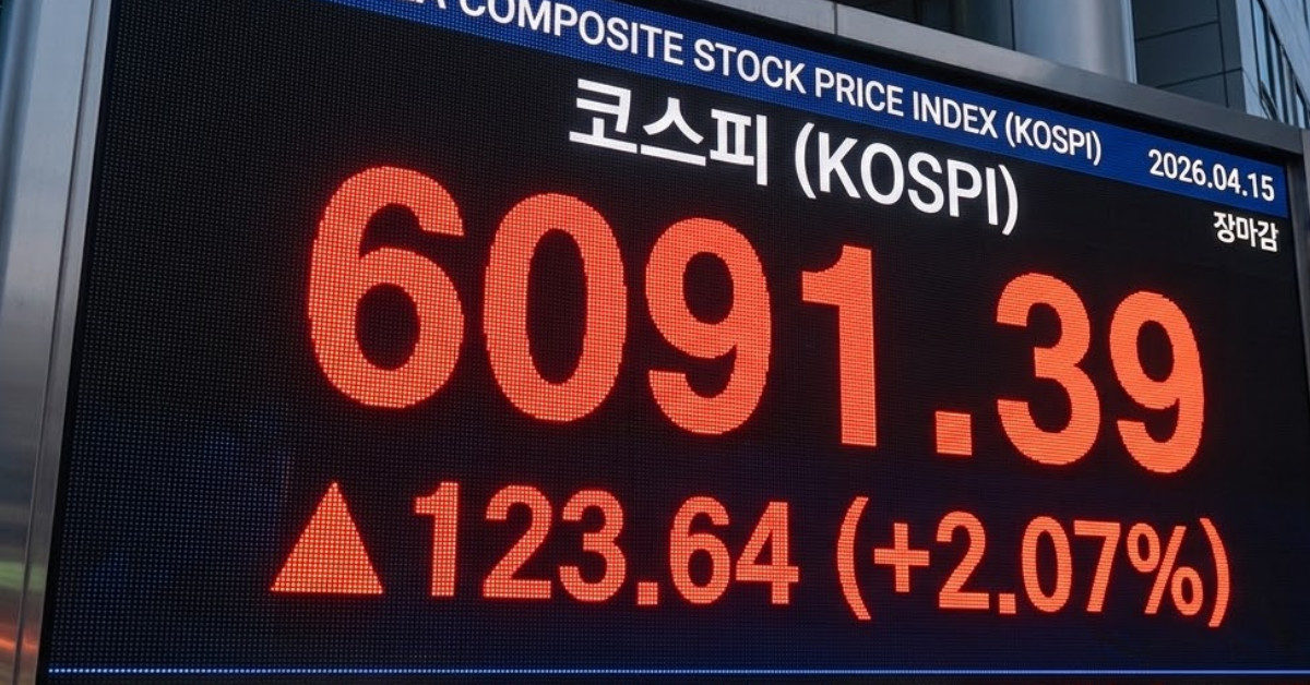 26년 4월 15일 코스피 마감. 단순 자료 사진. 기사 이해를 돕기 위해 AI로 제작한 이미지.