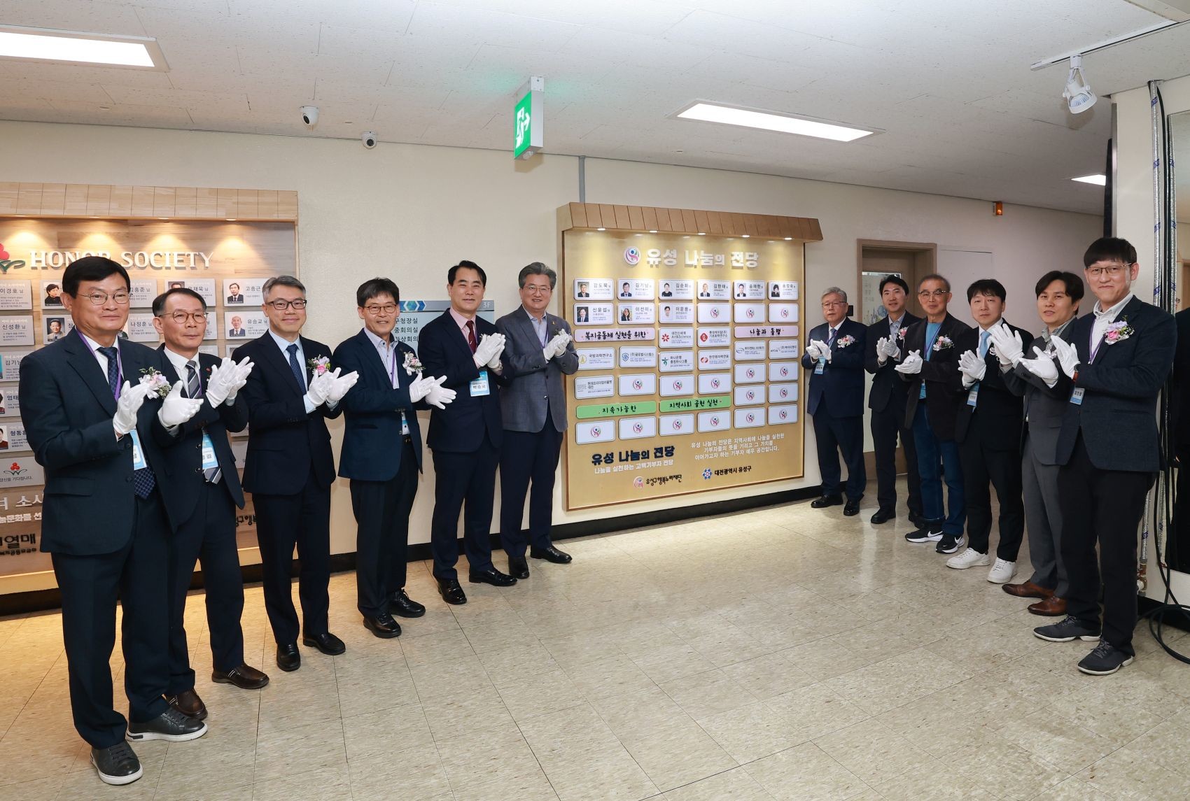 15일 ‘유성 나눔의 전당’ 제막식 참석자들이 기념촬영을 하고 있다. / 사진=대전 유성구