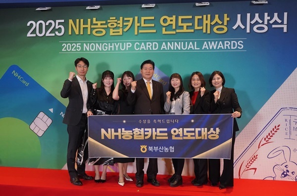 북부산농협, 카드·금융 ‘두 축’ 성과 입증...“5번째 대상, 명예의 전당 입성”