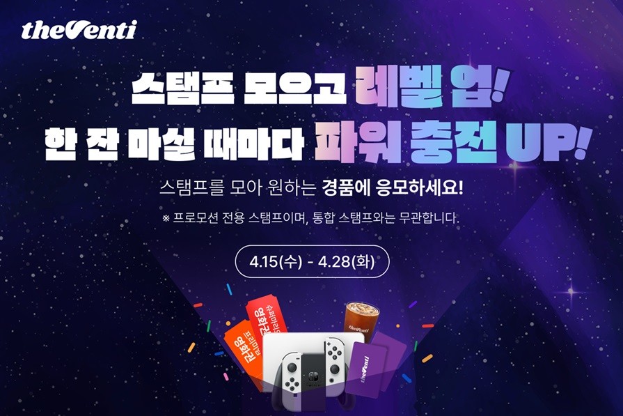 더벤티 슈퍼마리오 협업 프로모션 / 더벤티 제공